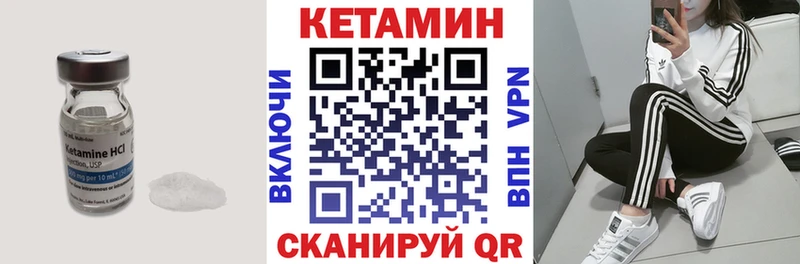 КЕТАМИН ketamine  Купить закладки  Эртиль 