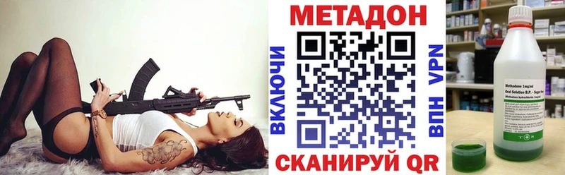 МЕТАДОН methadone Купить закладки Эртиль